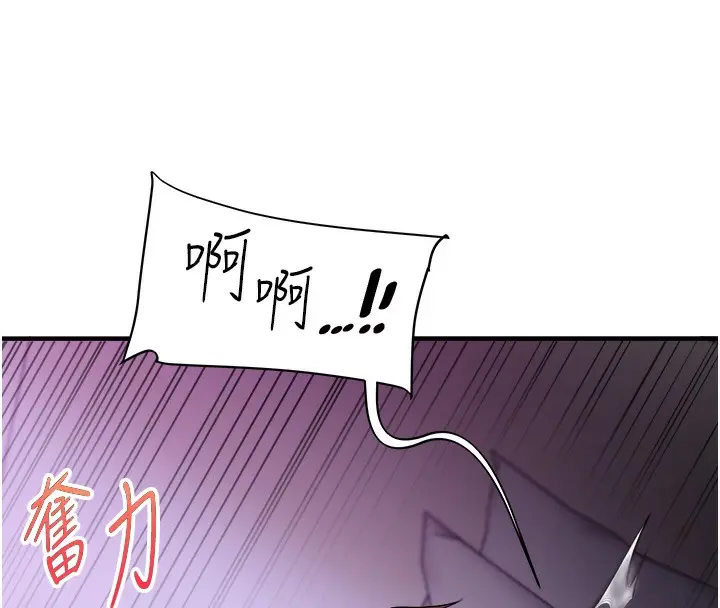 漫画《玩转学姊》第33话第133张图