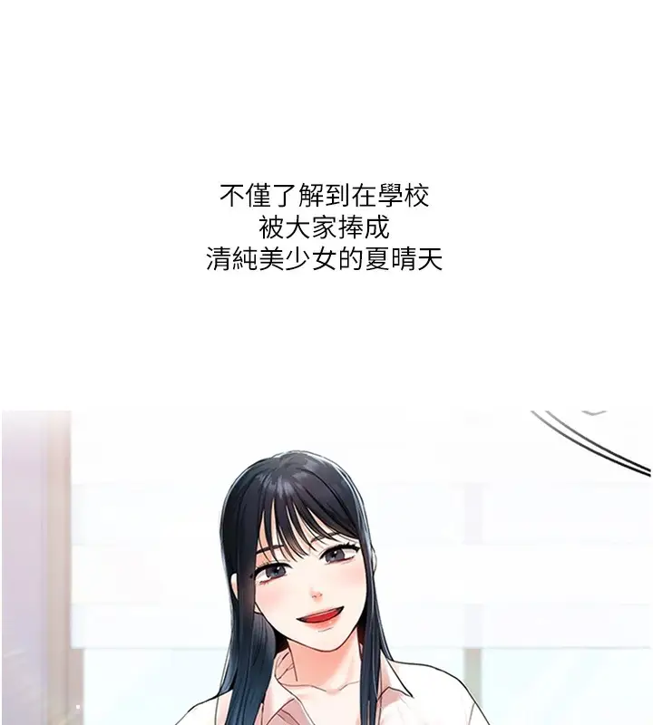 漫画《玩转学姊》第33话第137张图