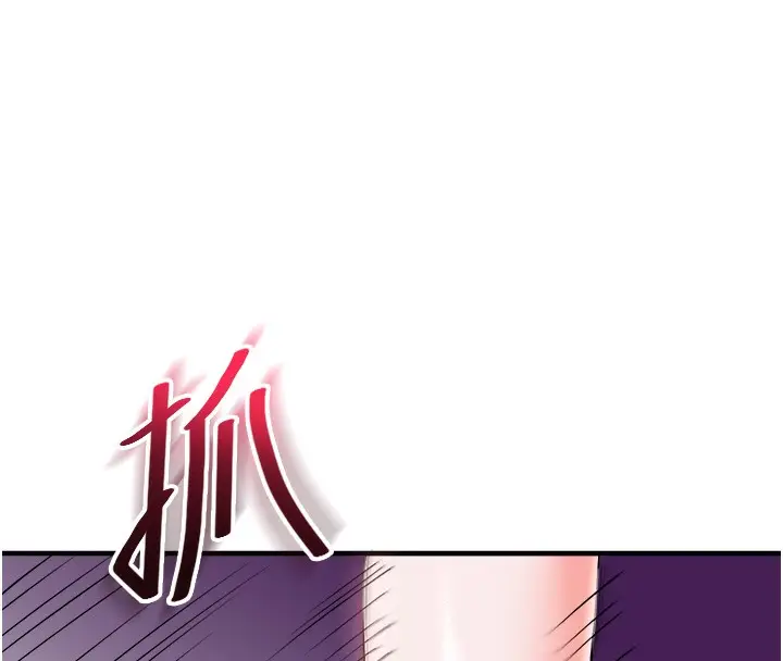 漫画《玩转学姊》第33话第144张图