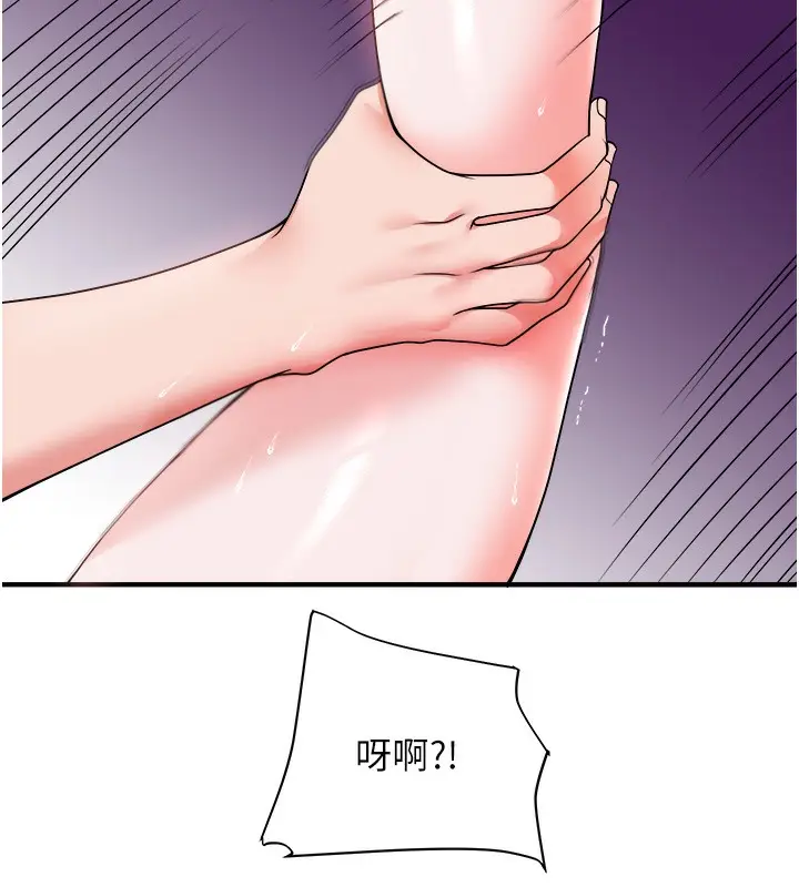 漫画《玩转学姊》第33话第145张图
