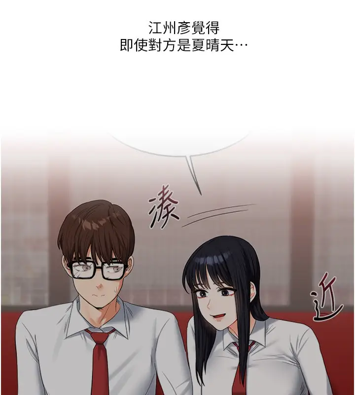 漫画《玩转学姊》第33话第15张图