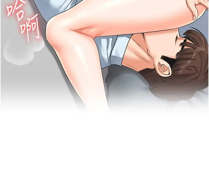 漫画《玩转学姊》第33话第159张图
