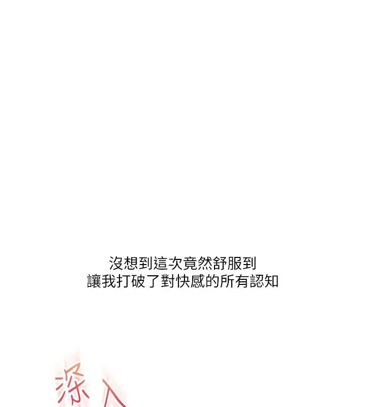 漫画《玩转学姊》第33话第160张图