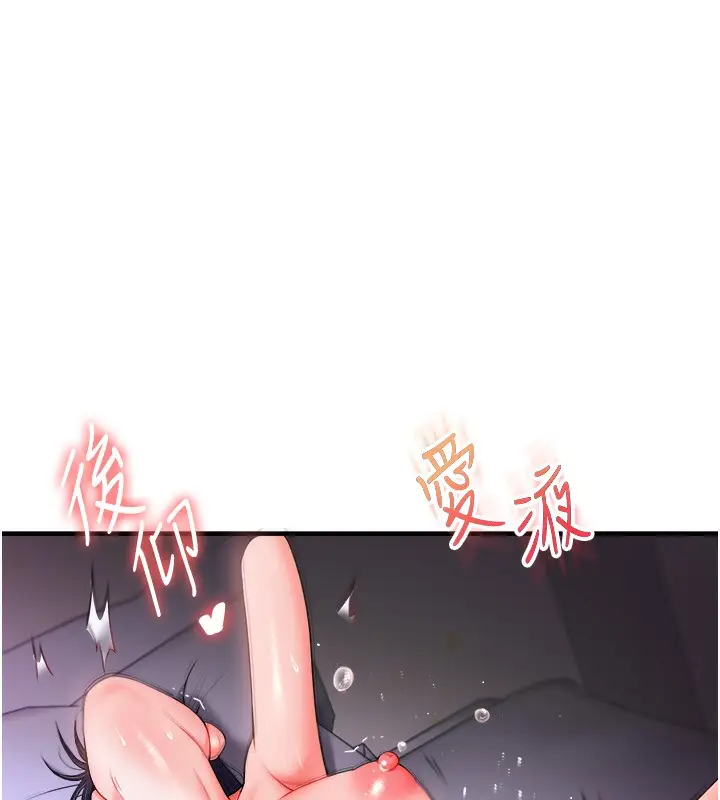 漫画《玩转学姊》第33话第166张图