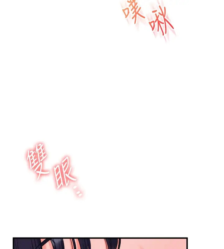 漫画《玩转学姊》第33话第168张图