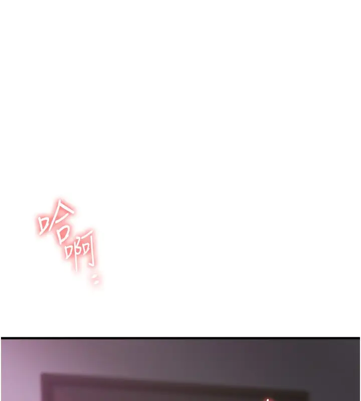 漫画《玩转学姊》第33话第170张图