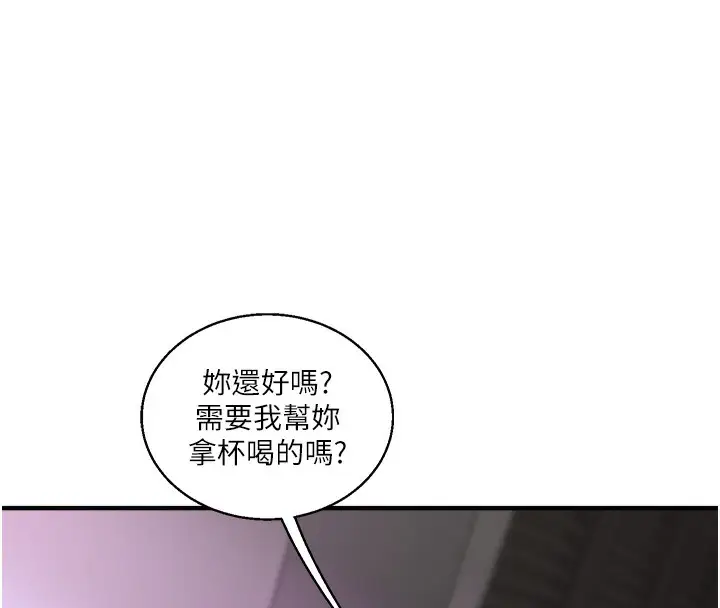 漫画《玩转学姊》第33话第173张图