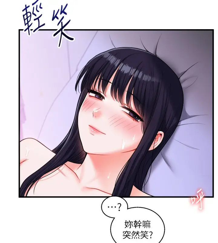 漫画《玩转学姊》第33话第176张图
