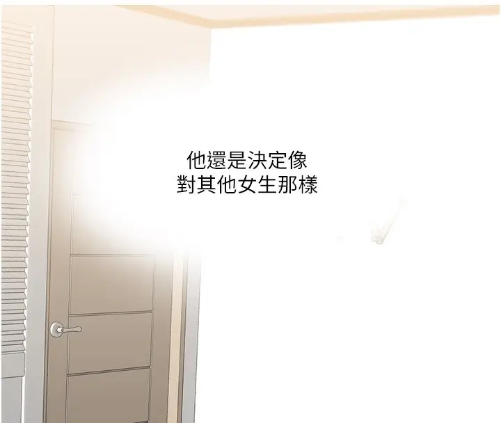 漫画《玩转学姊》第33话第18张图