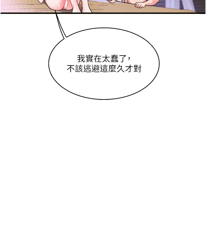 漫画《玩转学姊》第33话第180张图