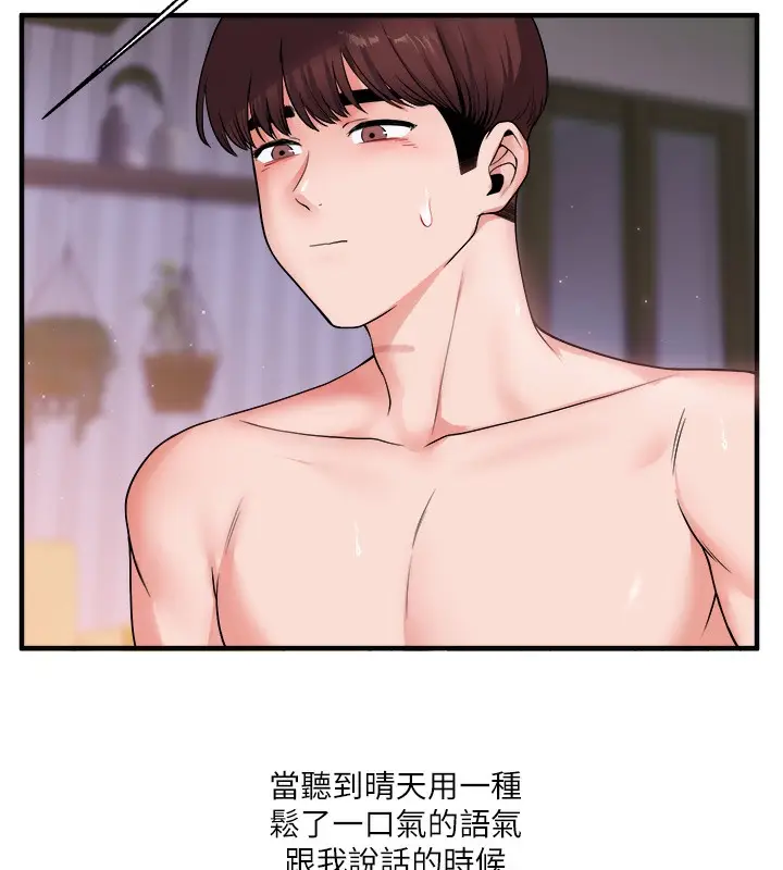 漫画《玩转学姊》第33话第182张图