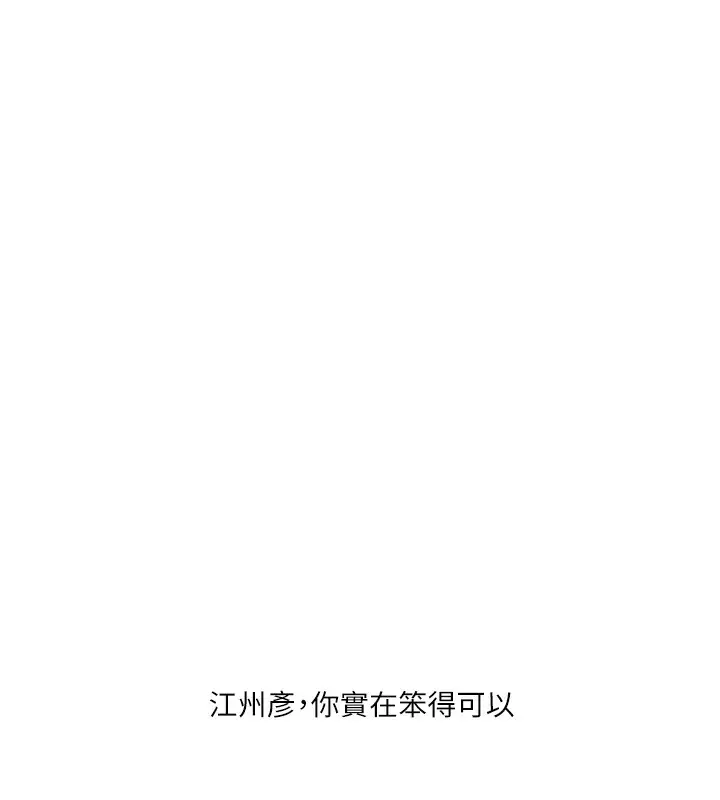 漫画《玩转学姊》第33话第186张图