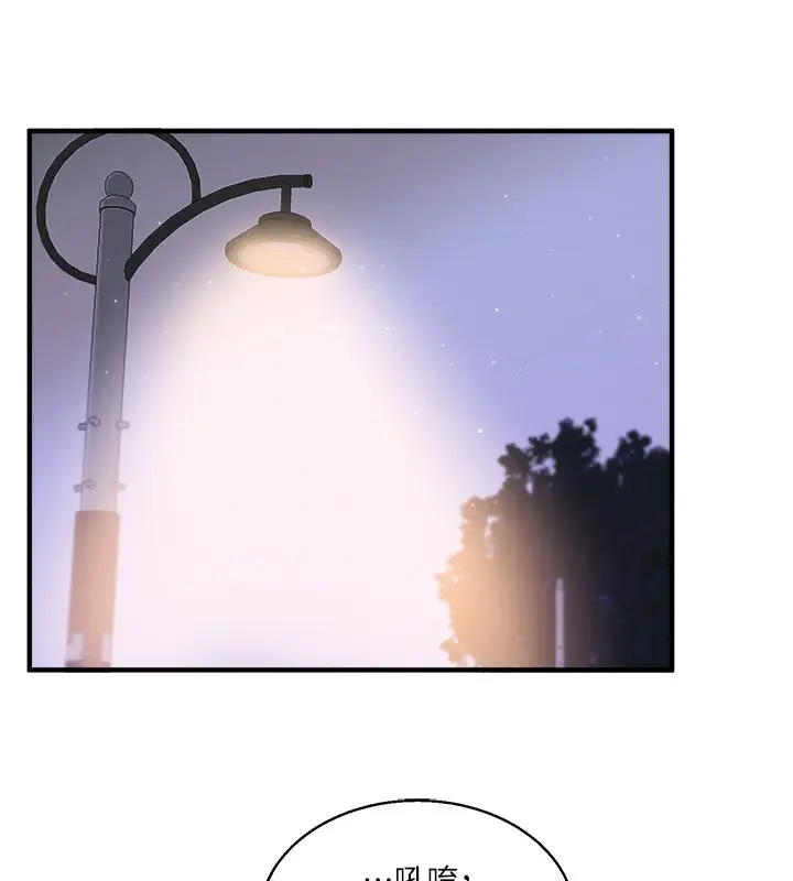 漫画《玩转学姊》第33话第190张图