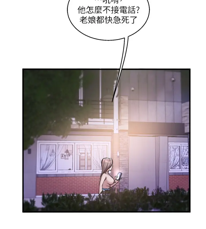 漫画《玩转学姊》第33话第191张图