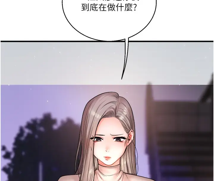 漫画《玩转学姊》第33话第193张图