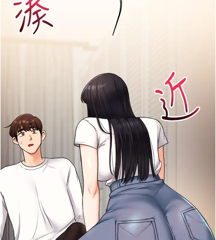 漫画《玩转学姊》第33话第2张图