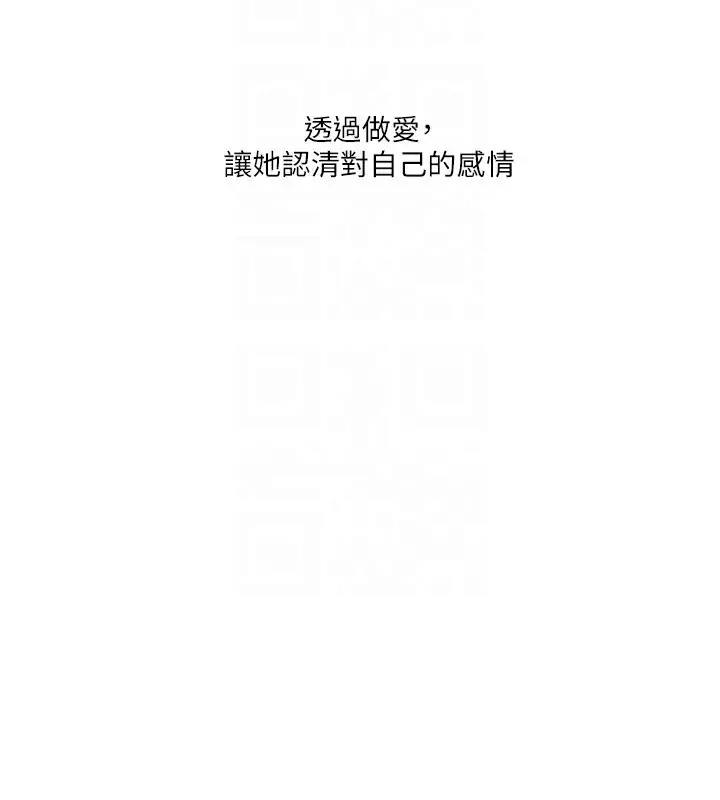 漫画《玩转学姊》第33话第21张图