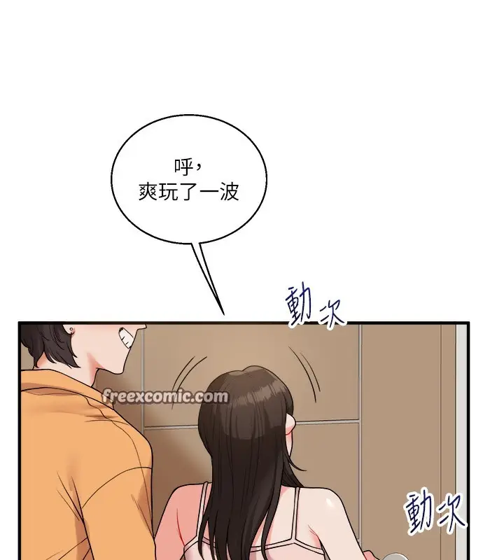 漫画《玩转学姊》第33话第25张图