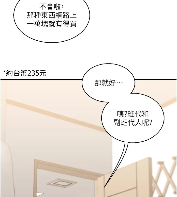 漫画《玩转学姊》第33话第27张图