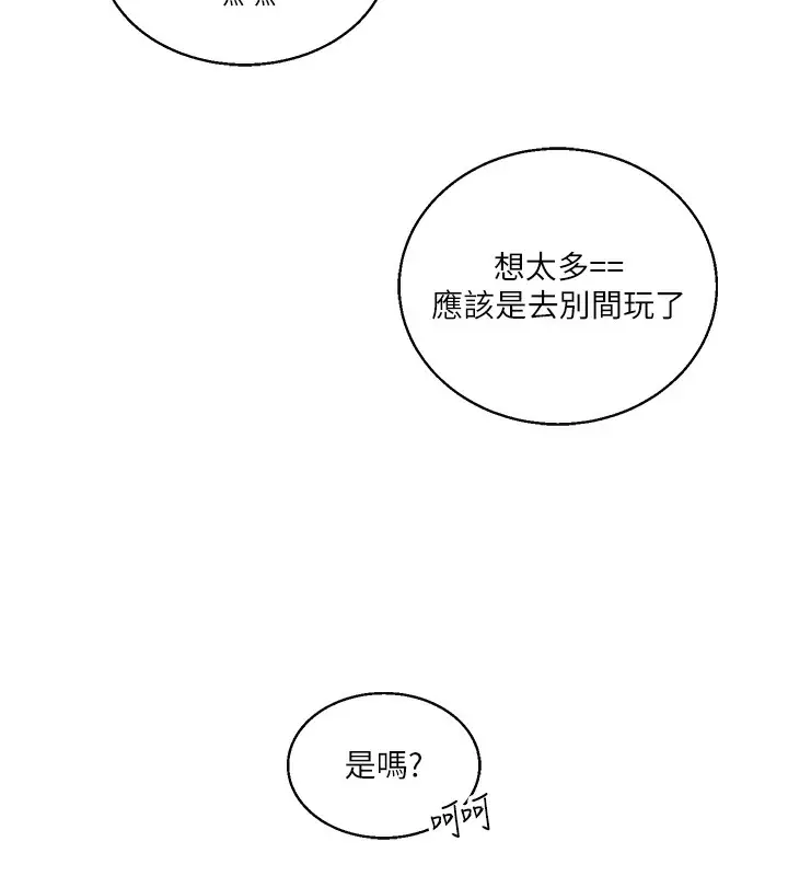漫画《玩转学姊》第33话第29张图
