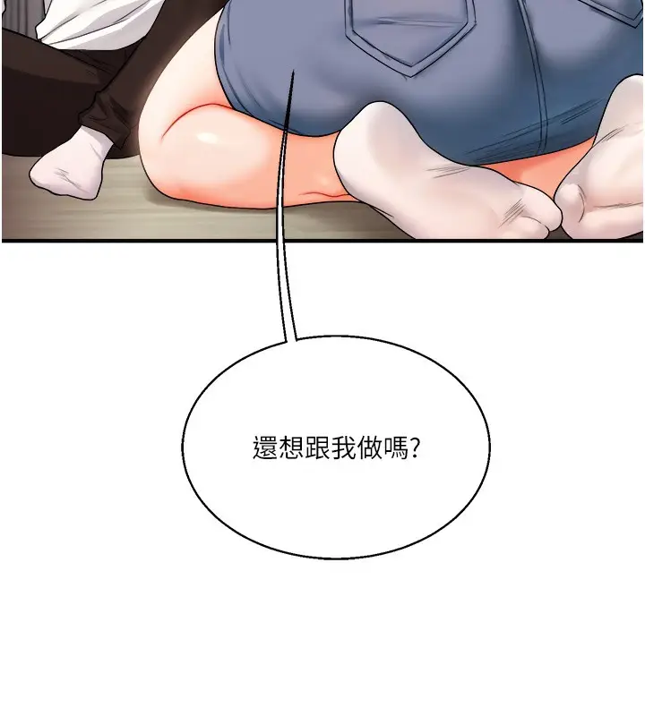 漫画《玩转学姊》第33话第3张图