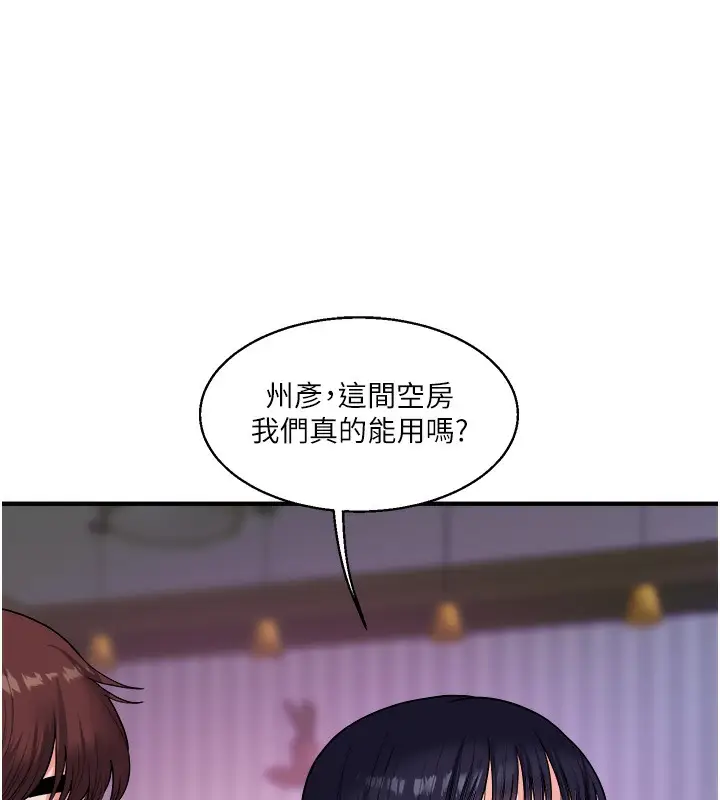 漫画《玩转学姊》第33话第32张图