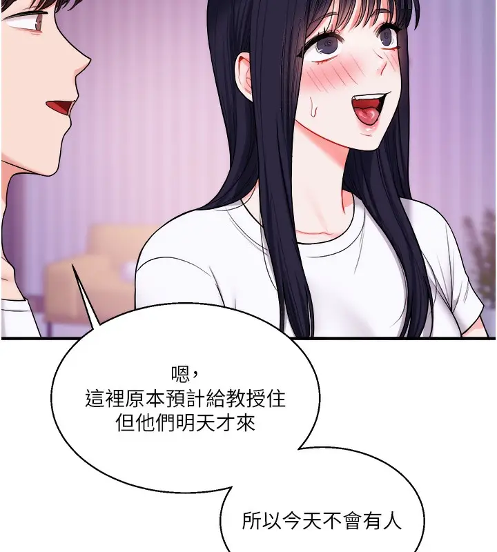 漫画《玩转学姊》第33话第33张图