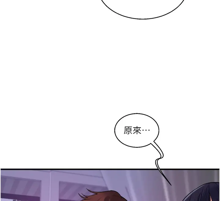 漫画《玩转学姊》第33话第34张图