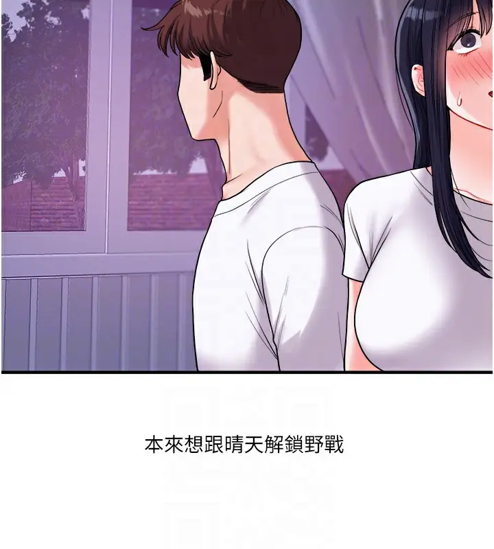 漫画《玩转学姊》第33话第35张图