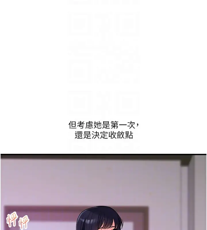 漫画《玩转学姊》第33话第36张图