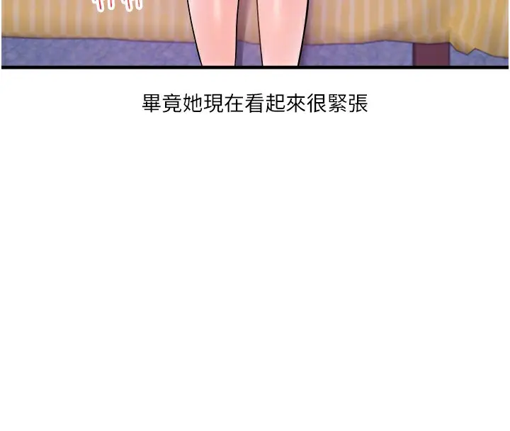漫画《玩转学姊》第33话第38张图