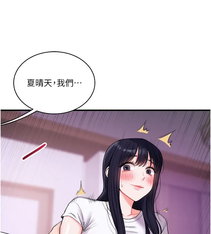 漫画《玩转学姊》第33话第40张图