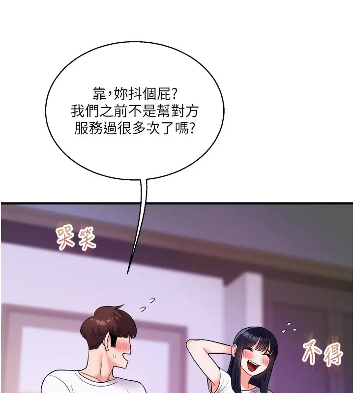 漫画《玩转学姊》第33话第42张图