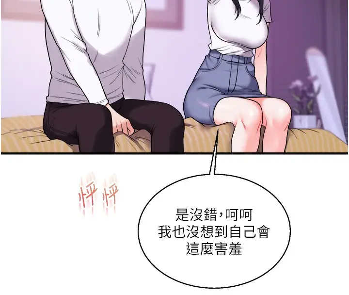 漫画《玩转学姊》第33话第43张图
