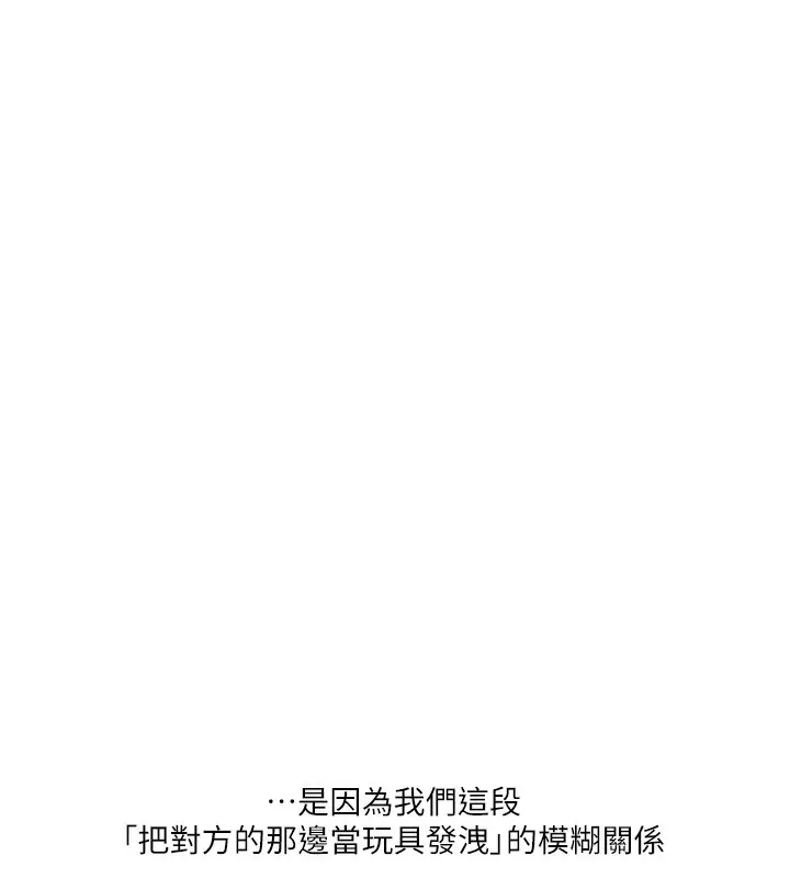 漫画《玩转学姊》第33话第44张图