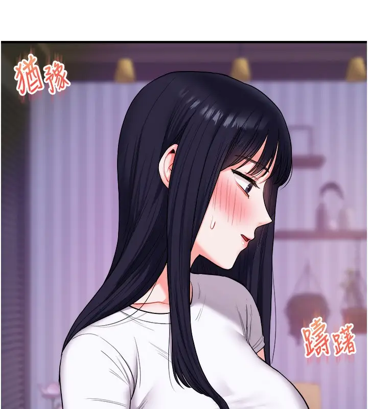 漫画《玩转学姊》第33话第45张图