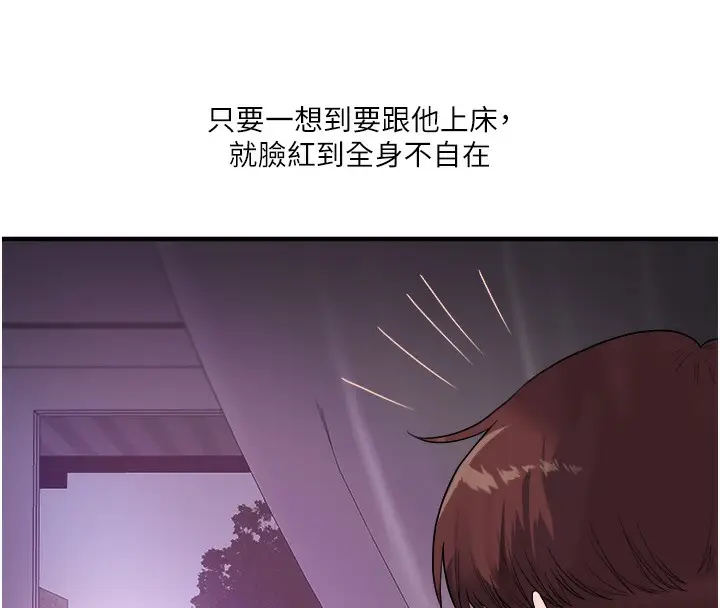 漫画《玩转学姊》第33话第47张图