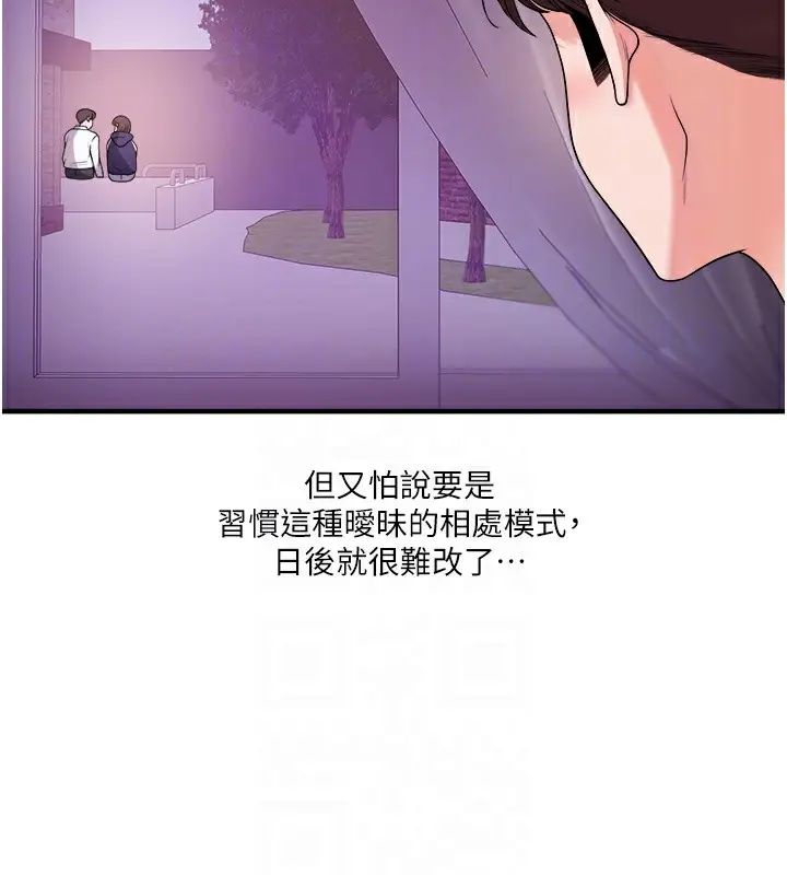 漫画《玩转学姊》第33话第48张图