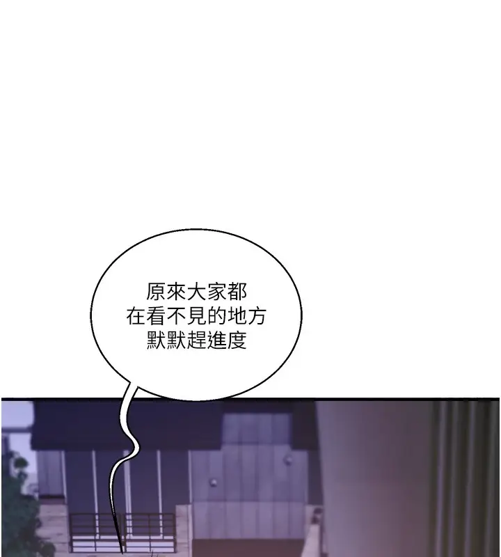 漫画《玩转学姊》第33话第54张图