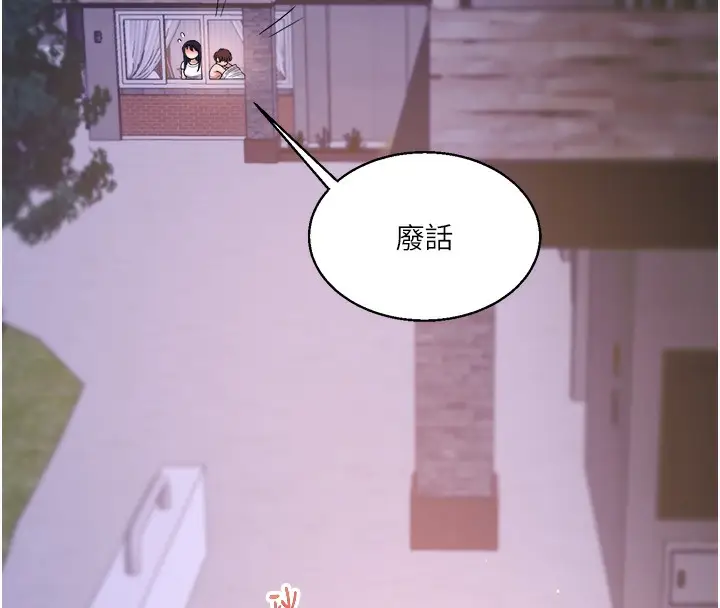 漫画《玩转学姊》第33话第55张图