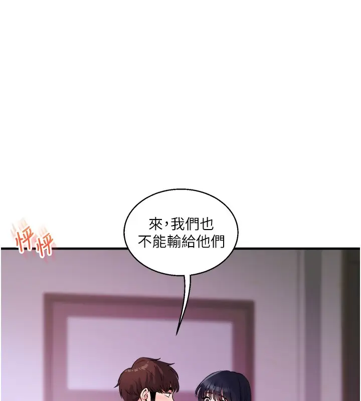 漫画《玩转学姊》第33话第57张图
