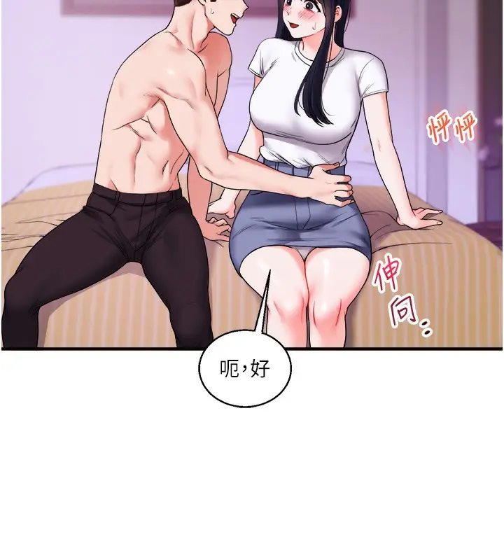 漫画《玩转学姊》第33话第58张图