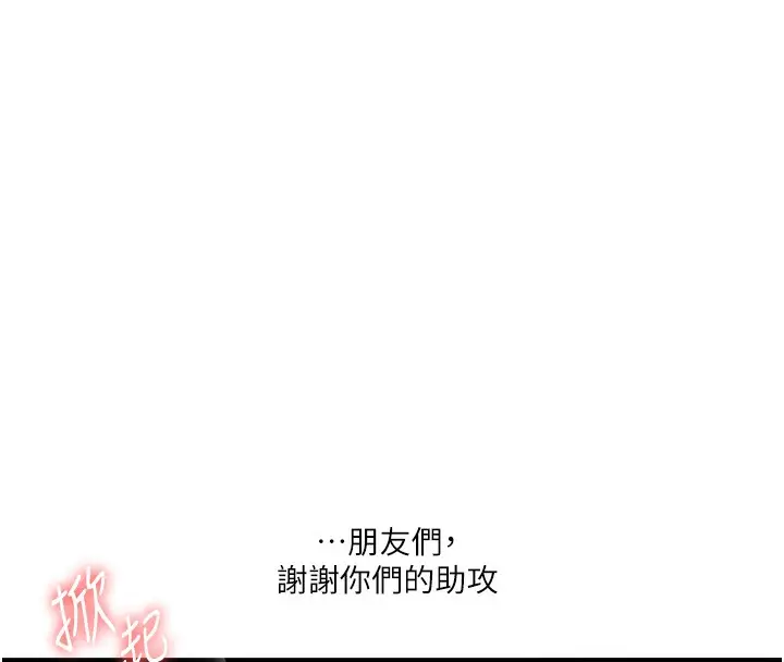 漫画《玩转学姊》第33话第59张图