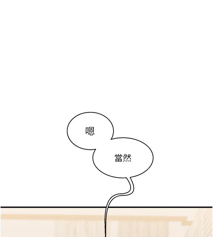 漫画《玩转学姊》第33话第6张图
