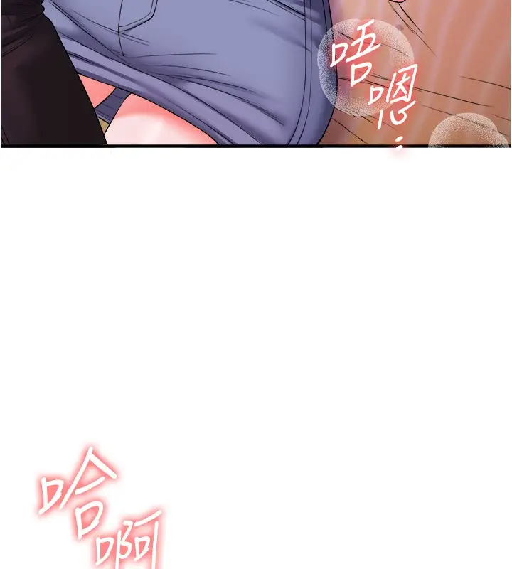 漫画《玩转学姊》第33话第69张图