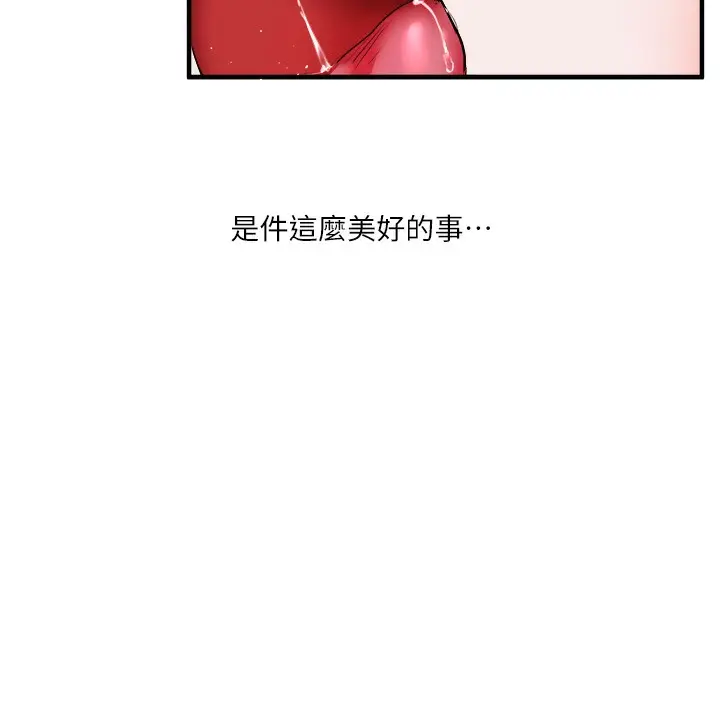 漫画《玩转学姊》第33话第73张图