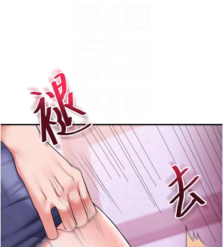 漫画《玩转学姊》第33话第74张图