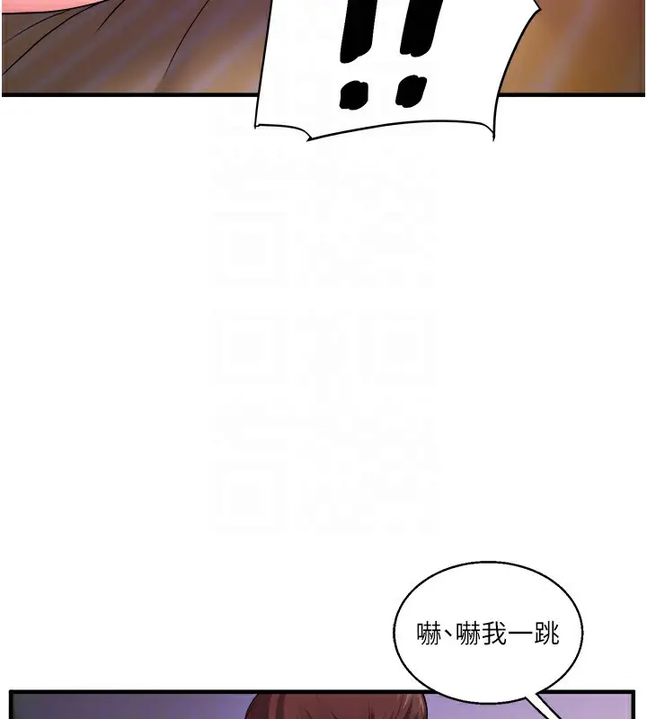 漫画《玩转学姊》第33话第76张图