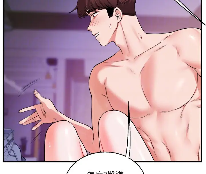 漫画《玩转学姊》第33话第77张图