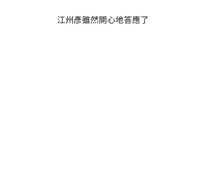 漫画《玩转学姊》第33话第8张图